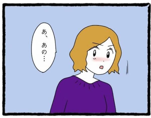 「別れる気ないよ」友人彼氏の悪行を告白。それを知った友人は表情が一変＜友だちの彼氏がついてくる＞