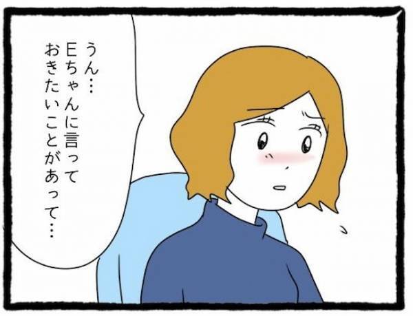 「別れる気ないよ」友人彼氏の悪行を告白。それを知った友人は表情が一変＜友だちの彼氏がついてくる＞