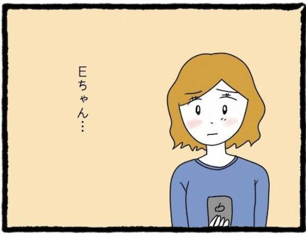 「別れる気ないよ」友人彼氏の悪行を告白。それを知った友人は表情が一変＜友だちの彼氏がついてくる＞