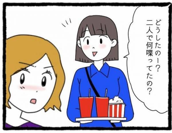 「別れる気ないよ」友人彼氏の悪行を告白。それを知った友人は表情が一変＜友だちの彼氏がついてくる＞