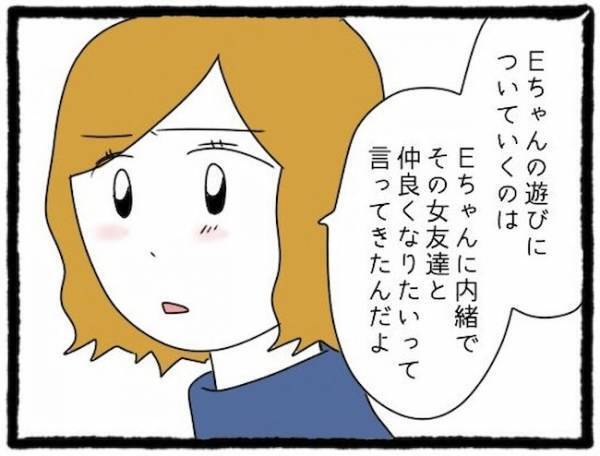 「別れる気ないよ」友人彼氏の悪行を告白。それを知った友人は表情が一変＜友だちの彼氏がついてくる＞