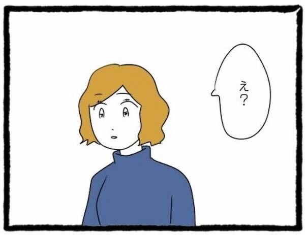 なぜか女同士の遊びについてくる女友だちの彼氏 11