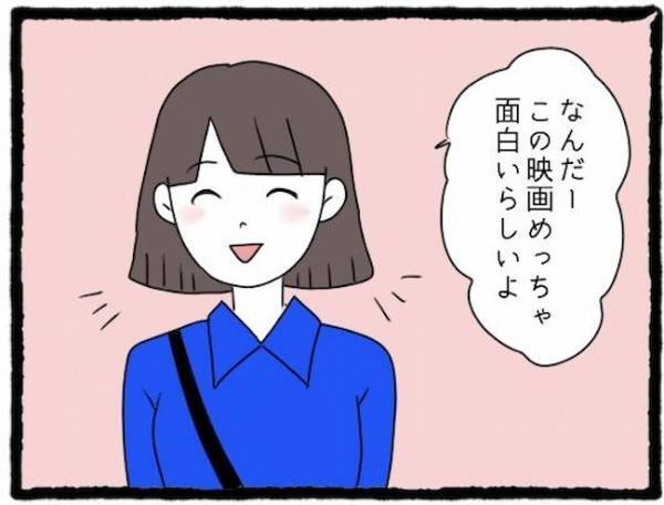 「別れる気ないよ」友人彼氏の悪行を告白。それを知った友人は表情が一変＜友だちの彼氏がついてくる＞