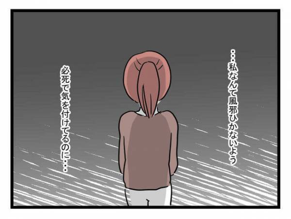 「はぁ？信じられん」産後2カ月妻にワンオペ強いて仮病装う夫…怒り通り越して白目＜体調悪い詐欺夫＞