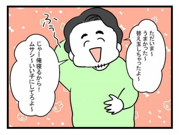 「はぁ？信じられん」産後2カ月妻にワンオペ強いて仮病装う夫…怒り通り越して白目＜体調悪い詐欺夫＞
