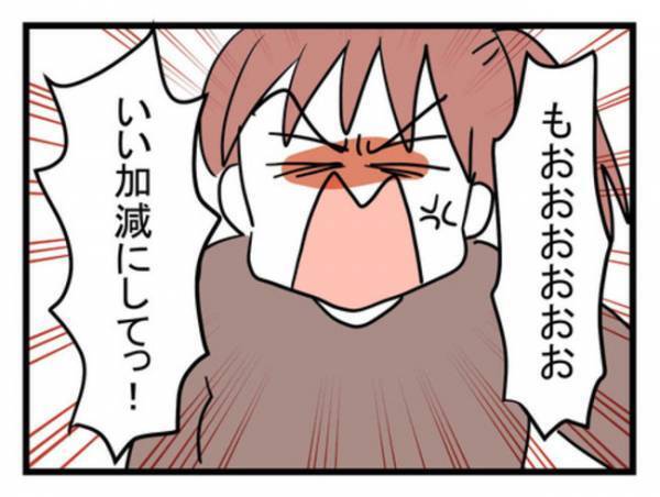 平熱なのに仮病装う「構ってちゃん夫」に妻ブチギレ！これから熱上がると主張して＜体調悪い詐欺夫＞