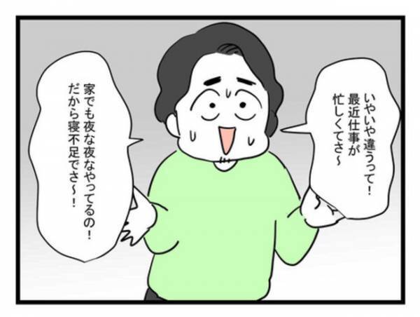 平熱なのに仮病装う「構ってちゃん夫」に妻ブチギレ！これから熱上がると主張して＜体調悪い詐欺夫＞