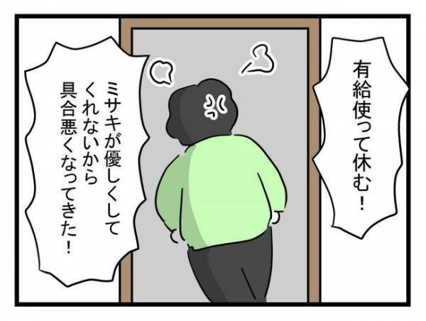 平熱なのに仮病装う「構ってちゃん夫」に妻ブチギレ！これから熱上がると主張して＜体調悪い詐欺夫＞