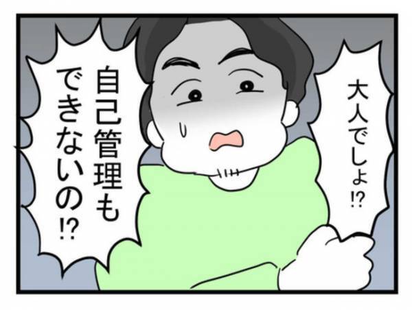 平熱なのに仮病装う「構ってちゃん夫」に妻ブチギレ！これから熱上がると主張して＜体調悪い詐欺夫＞