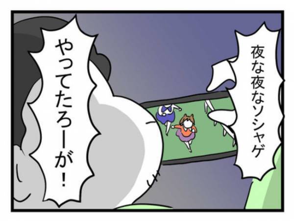 平熱なのに仮病装う「構ってちゃん夫」に妻ブチギレ！これから熱上がると主張して＜体調悪い詐欺夫＞