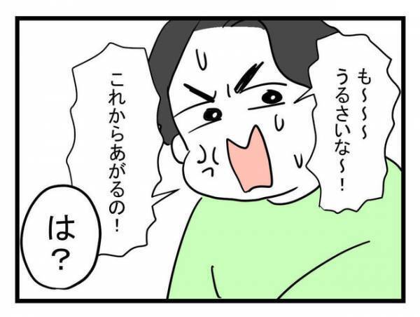 平熱なのに仮病装う「構ってちゃん夫」に妻ブチギレ！これから熱上がると主張して＜体調悪い詐欺夫＞
