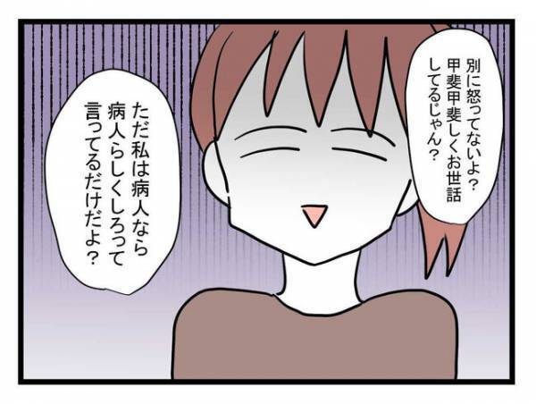 「大人が2人いるのにワンオペ」寝不足妻に家事育児をすべてさせる仮病夫…妻の怒り＜体調悪い詐欺夫＞