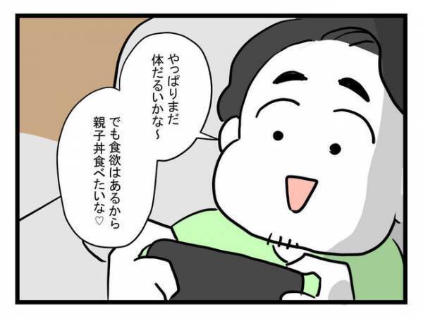 「大人が2人いるのにワンオペ」寝不足妻に家事育児をすべてさせる仮病夫…妻の怒り＜体調悪い詐欺夫＞