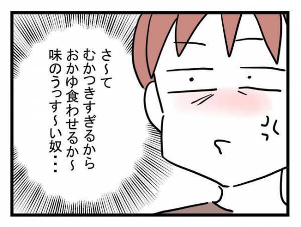 「大人が2人いるのにワンオペ」寝不足妻に家事育児をすべてさせる仮病夫…妻の怒り＜体調悪い詐欺夫＞