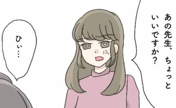 「ほんと気が利かないと言うか…」卒園式後、母親が訴えてきた驚愕の不満とは！？＜クレーム保護者＞