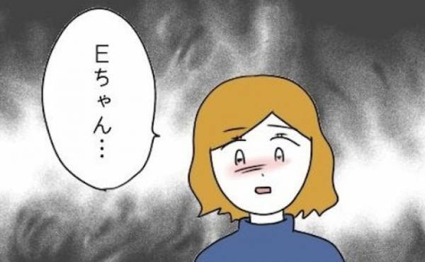 「ありえない」彼に愛されていると信じて疑わない友人。さらなる勘違いを＜友だちの彼氏がついてくる＞