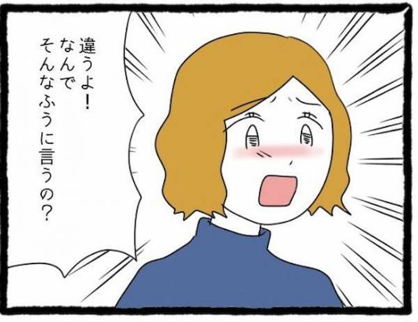 「ありえない」彼に愛されていると信じて疑わない友人。さらなる勘違いを＜友だちの彼氏がついてくる＞