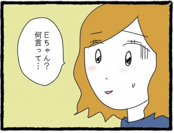 「ありえない」彼に愛されていると信じて疑わない友人。さらなる勘違いを＜友だちの彼氏がついてくる＞