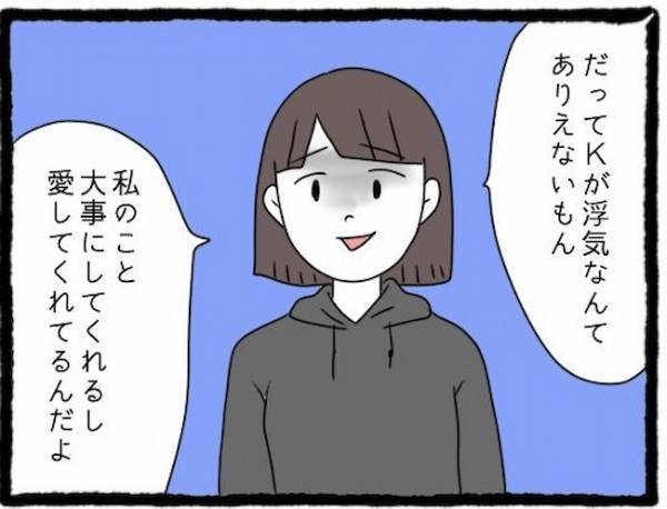 「ありえない」彼に愛されていると信じて疑わない友人。さらなる勘違いを＜友だちの彼氏がついてくる＞