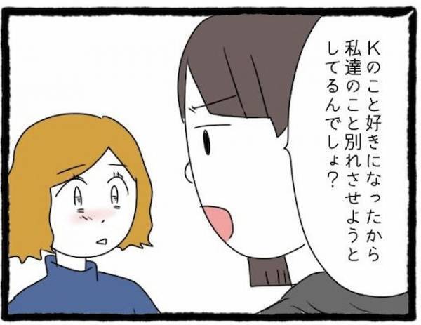 「ありえない」彼に愛されていると信じて疑わない友人。さらなる勘違いを＜友だちの彼氏がついてくる＞