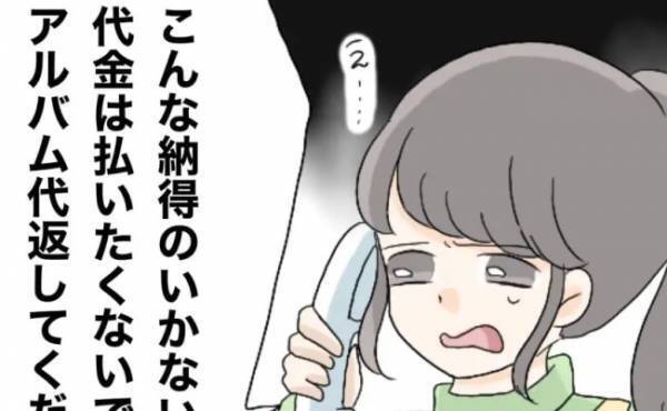 「お金返して！」退園した保護者からクレーム電話。不満内容を聞いて後悔の嵐！＜クレーム保護者＞