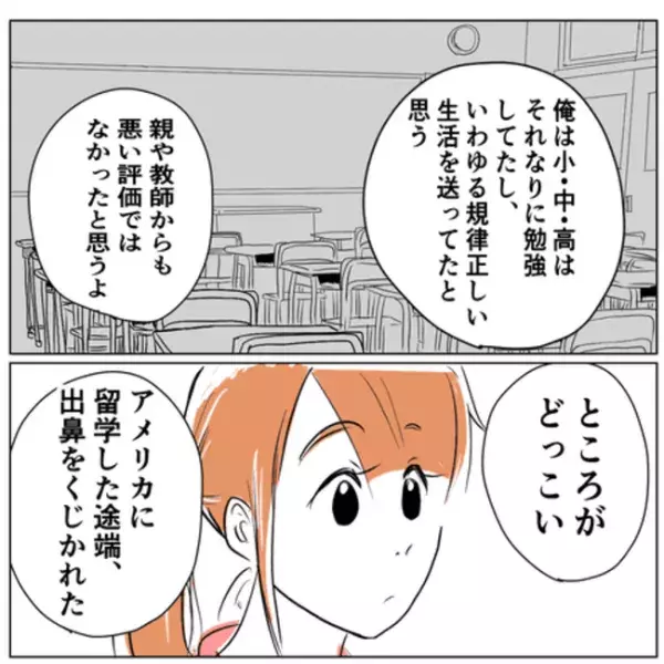 「……行ってみない？」夫婦が決めた娘の教育環境に対する重大な決断とは！？  ＜教育ママがこわい＞