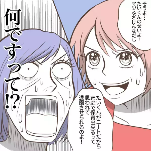 「失望した…」義弟が原因で保育園退園！？義弟を働かせる作戦が、衝撃の展開に＜息子を溺愛する義母＞