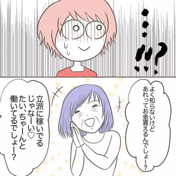 「失望した…」義弟が原因で保育園退園！？義弟を働かせる作戦が、衝撃の展開に＜息子を溺愛する義母＞