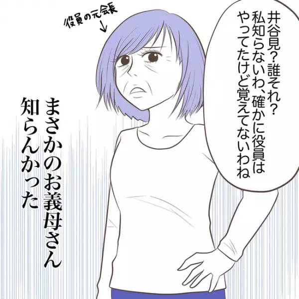 「失望した…」義弟が原因で保育園退園！？義弟を働かせる作戦が、衝撃の展開に＜息子を溺愛する義母＞