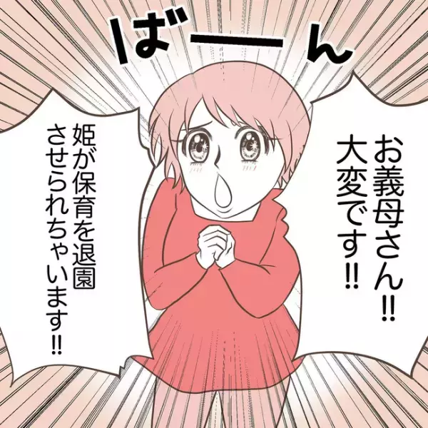 「失望した…」義弟が原因で保育園退園！？義弟を働かせる作戦が、衝撃の展開に＜息子を溺愛する義母＞