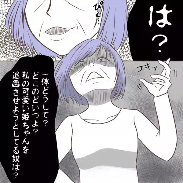 「失望した…」義弟が原因で保育園退園！？義弟を働かせる作戦が、衝撃の展開に＜息子を溺愛する義母＞