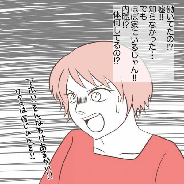 「失望した…」義弟が原因で保育園退園！？義弟を働かせる作戦が、衝撃の展開に＜息子を溺愛する義母＞