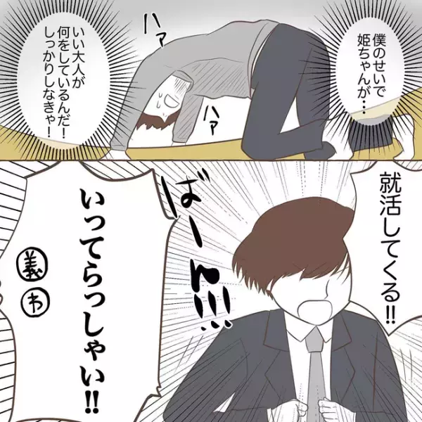 「失望した…」義弟が原因で保育園退園！？義弟を働かせる作戦が、衝撃の展開に＜息子を溺愛する義母＞