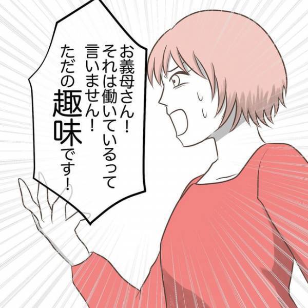 「失望した…」義弟が原因で保育園退園！？義弟を働かせる作戦が、衝撃の展開に＜息子を溺愛する義母＞