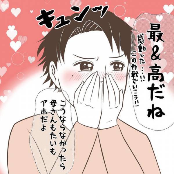 「失望した…」義弟が原因で保育園退園！？義弟を働かせる作戦が、衝撃の展開に＜息子を溺愛する義母＞