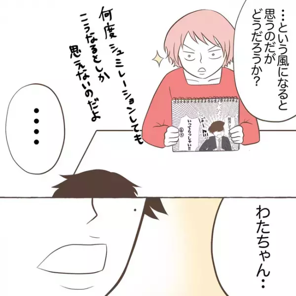 「失望した…」義弟が原因で保育園退園！？義弟を働かせる作戦が、衝撃の展開に＜息子を溺愛する義母＞