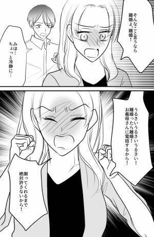 「絶対許さないから！」カッとなった妻は「離婚」を提示。夫は予想外の行動に…＜常識知らずの弟の嫁＞