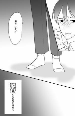 「絶対許さないから！」カッとなった妻は「離婚」を提示。夫は予想外の行動に…＜常識知らずの弟の嫁＞