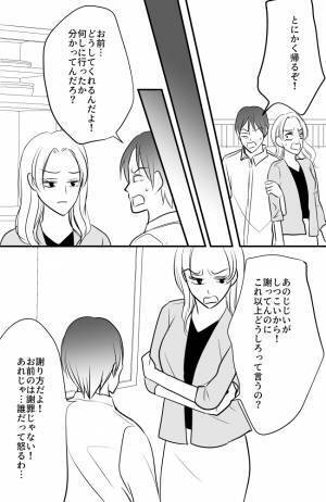 「絶対許さないから！」カッとなった妻は「離婚」を提示。夫は予想外の行動に…＜常識知らずの弟の嫁＞