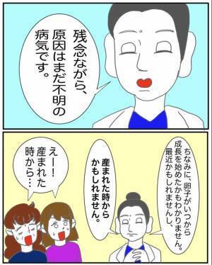 「神か仏か…」手術を見据え、ある医師との運命的な出会い＜半分になった卵巣＞