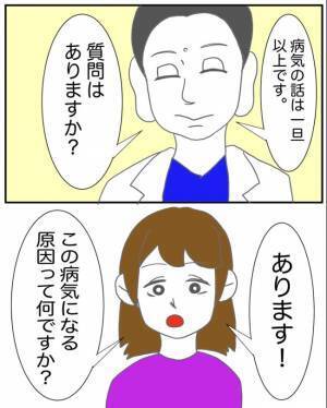 「神か仏か…」手術を見据え、ある医師との運命的な出会い＜半分になった卵巣＞