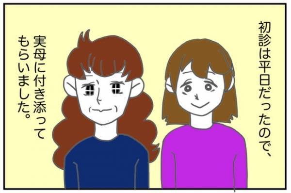 「神か仏か…」手術を見据え、ある医師との運命的な出会い＜半分になった卵巣＞