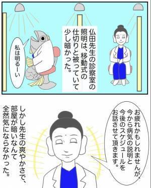 「神か仏か…」手術を見据え、ある医師との運命的な出会い＜半分になった卵巣＞