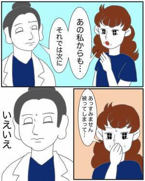 「神か仏か…」手術を見据え、ある医師との運命的な出会い＜半分になった卵巣＞