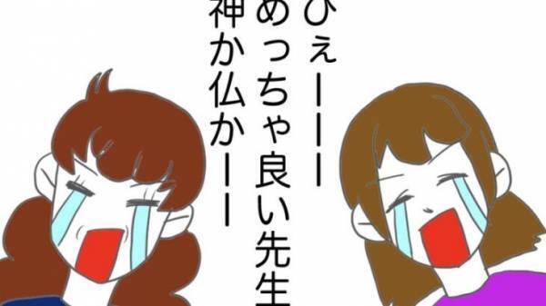 「神か仏か…」手術を見据え、ある医師との運命的な出会い＜半分になった卵巣＞
