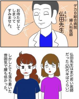 「神か仏か…」手術を見据え、ある医師との運命的な出会い＜半分になった卵巣＞