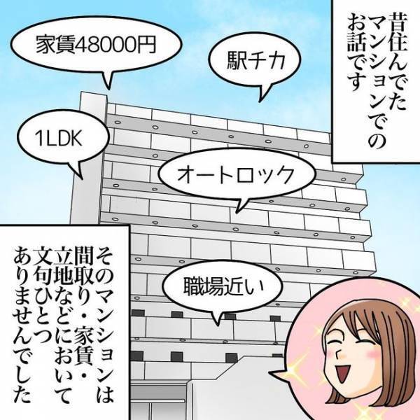 「何なの！？」急に隣人が無視してくるように！思い当たるまさかの理由とは  ＜隣人トラブル＞