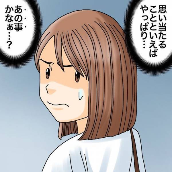 「何なの！？」急に隣人が無視してくるように！思い当たるまさかの理由とは  ＜隣人トラブル＞