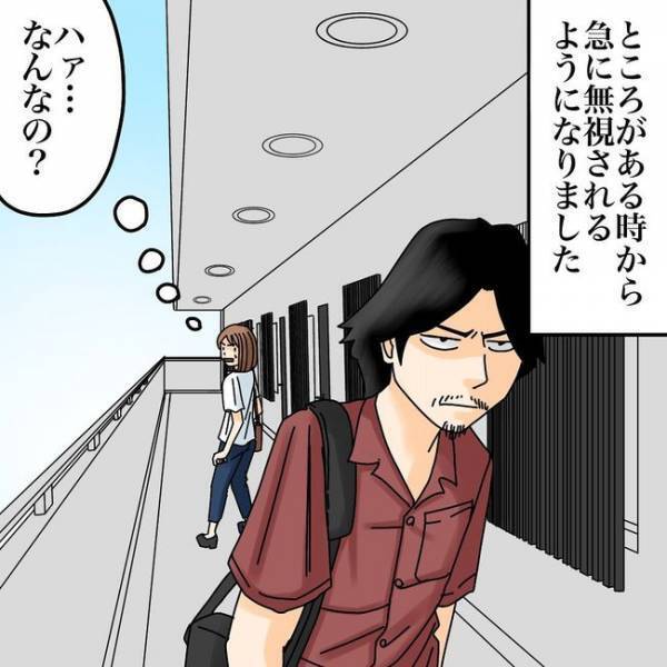 「何なの！？」急に隣人が無視してくるように！思い当たるまさかの理由とは  ＜隣人トラブル＞