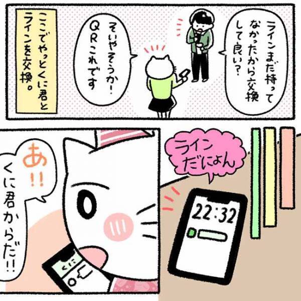 「い…いる！」気になるイケメンと偶然の再会→彼からまさかのひと言が？！＜カラオケで彼氏＞